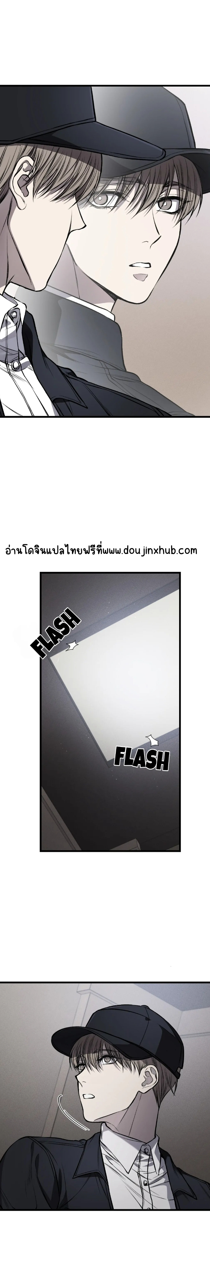 โชคชะตาอันโสมม 10-3
